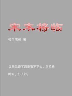 暴君的笼中雀-暴君的笼中雀全文全文集-暴君的笼中雀2022年完结