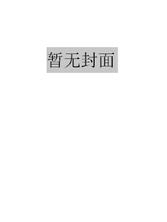 八神优-八神优【全文】【全文阅读】